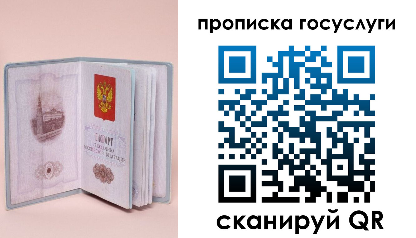 прописка 2025 в Новоуральске